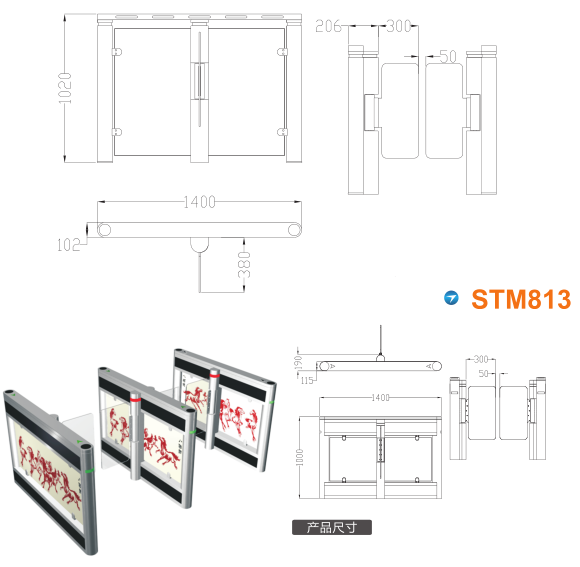 东营垦利区速通门STM813