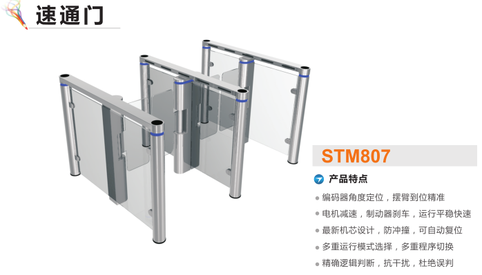 东营垦利区速通门STM807