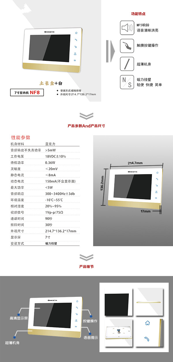 东营垦利区楼宇可视室内主机一号