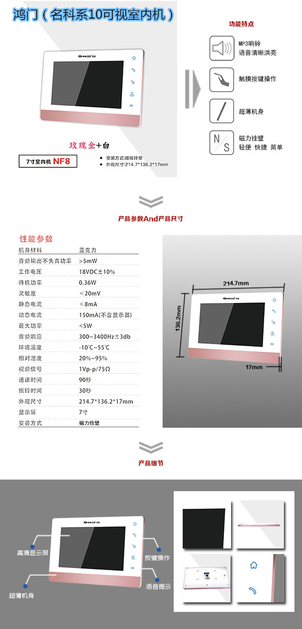 东营垦利区楼宇对讲室内可视单元机