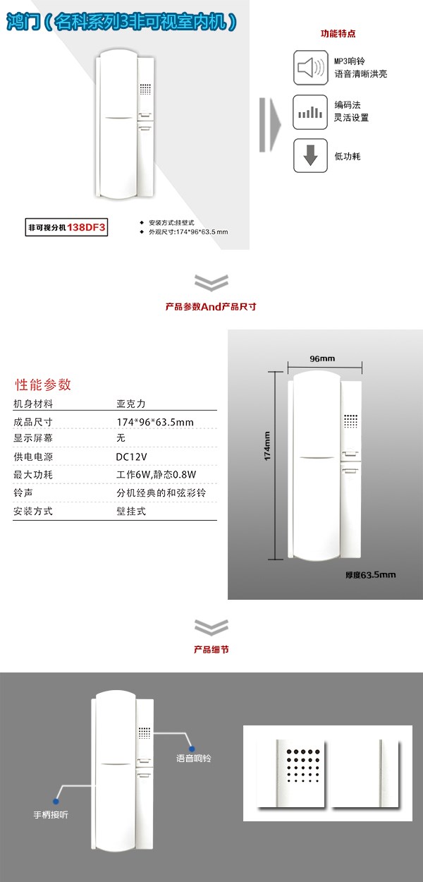 东营垦利区非可视室内分机