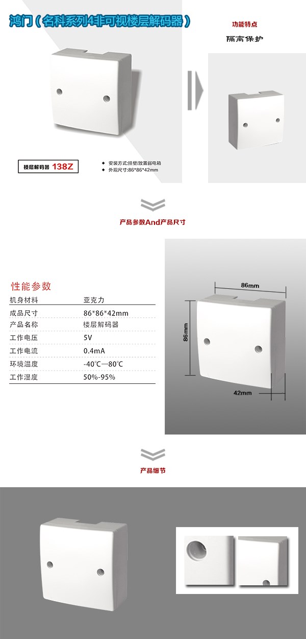 东营垦利区非可视对讲楼层解码器