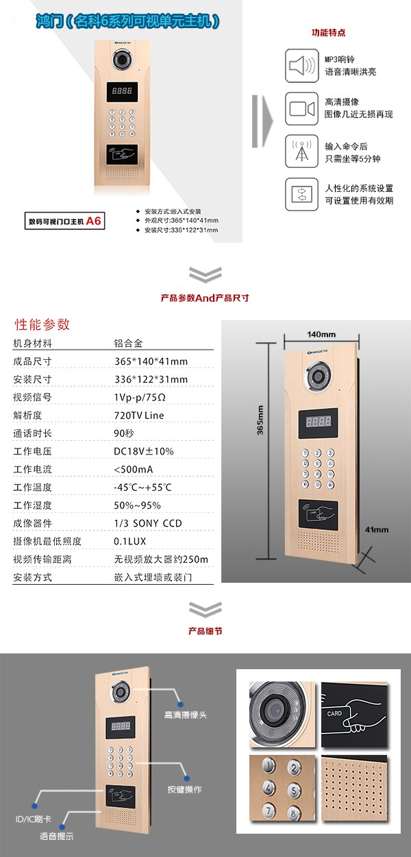 东营垦利区可视单元主机1